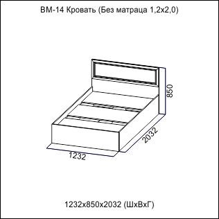 кровать вега 14
