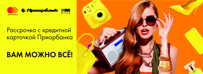 Матрасы, кровати и мебель для спальни по Карте рассрочки Приорбанк
