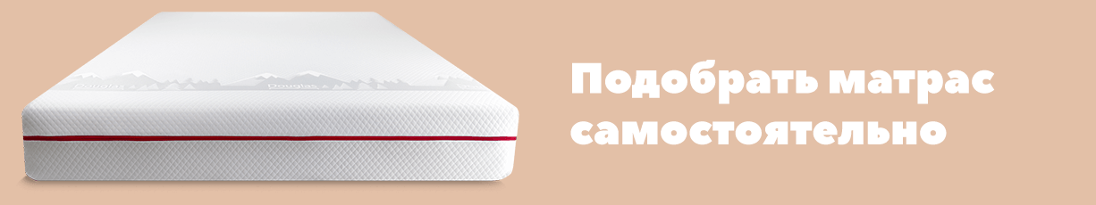 Выбираем матрас с умом